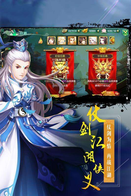 雪中悍刀行红包版截图