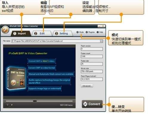 iPixSoft SWF to FLV Converter截图