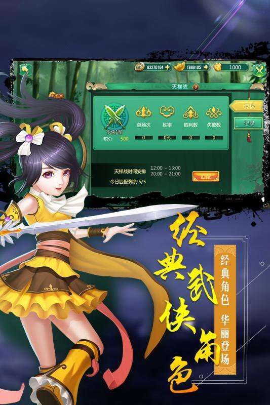 雪中悍刀行红包版截图