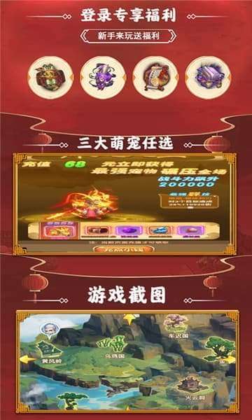 斩魔问道截图