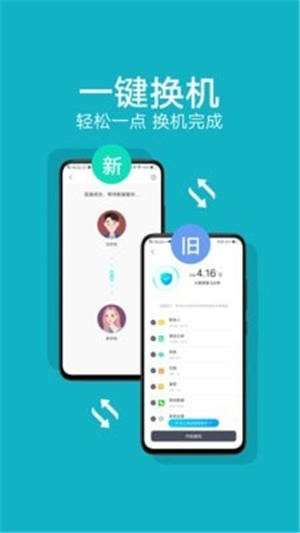 vivo互传app官方版截图