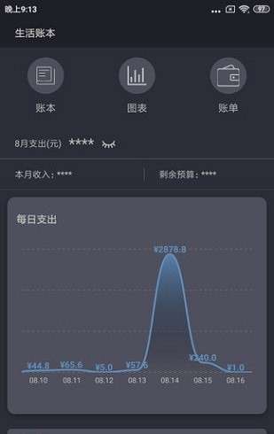 u记记账app最新版截图