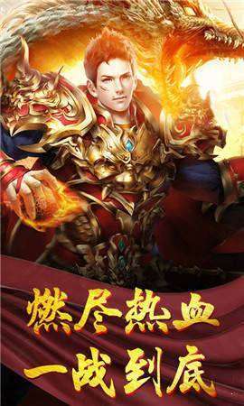 神魔传说刀刀麻痹截图