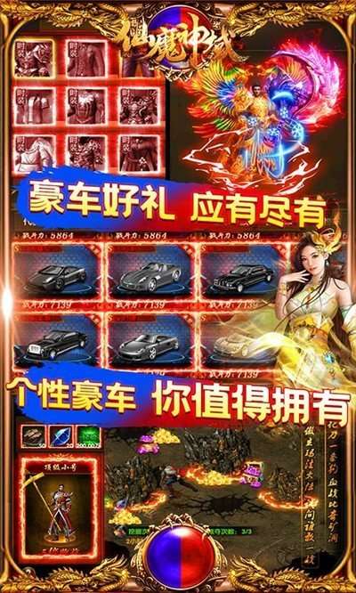 仙魔神域gm版截图