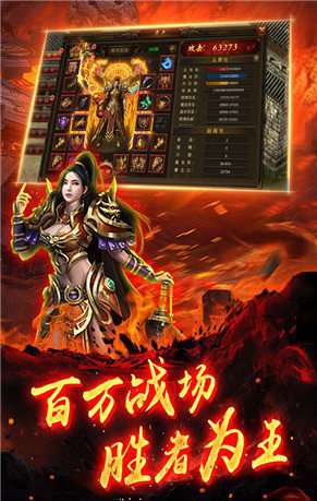 火龙打金魔龙传说截图