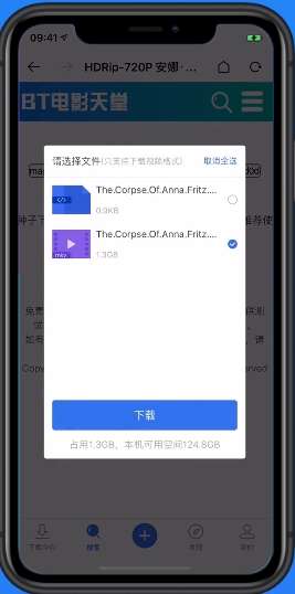 袋鼠下载 旧版截图