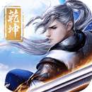 剑斩乾坤无限元宝版 v1.1.1