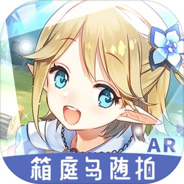 箱庭岛随拍AR v1.1.1