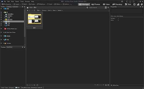 ACDSee2021旗舰版截图