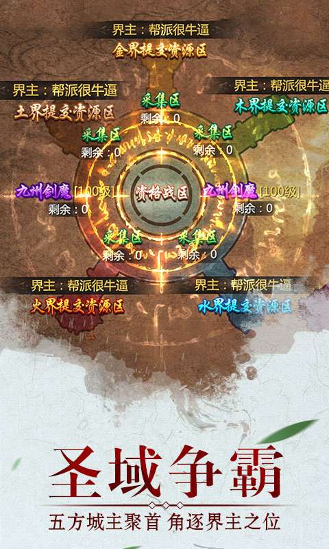 幻界战歌官网红包版截图