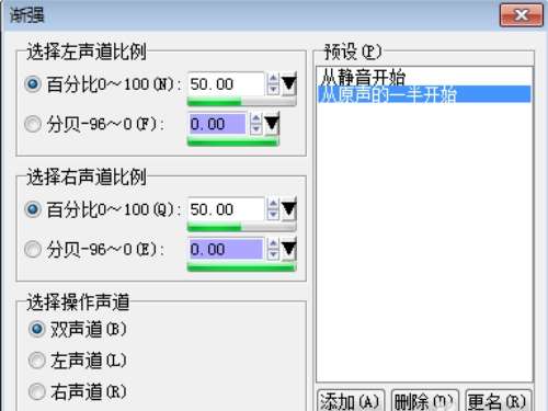 中文录音编辑处理器Wavecn截图