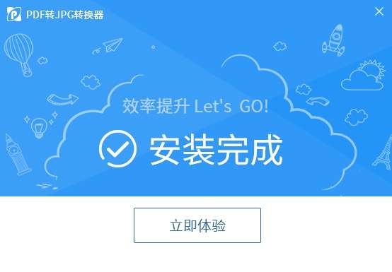 PDF to JPG截图