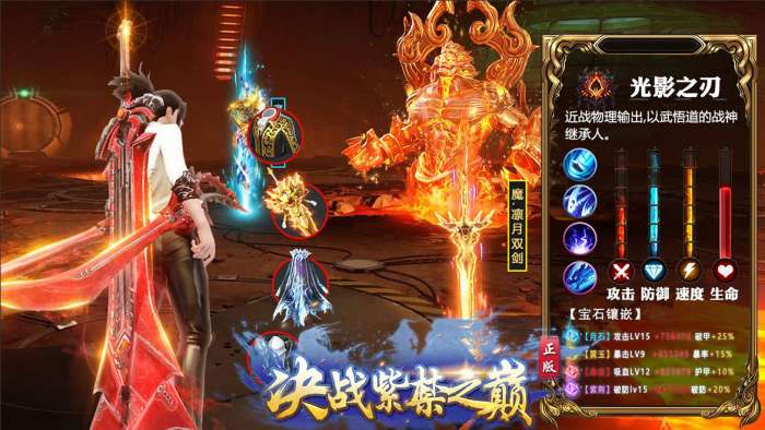 决战紫禁之巅手游截图