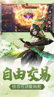 剑意江湖最新版截图