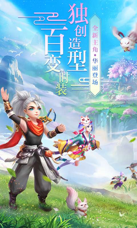 红包版仙侠来了截图