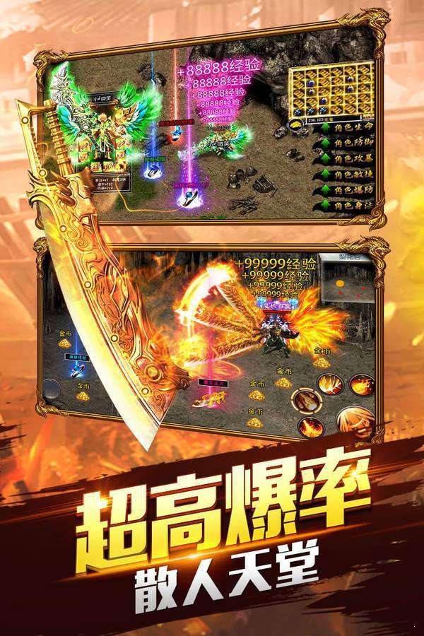 天罡大陆传奇1.2.1截图