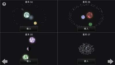 我的梦幻宇宙无限神点截图