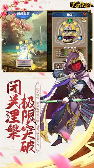 山海幻境红包版官网版截图