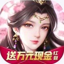 山海幻境红包版官网版 v1.5.8