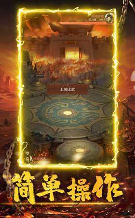 打金至尊版传奇截图