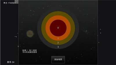 我的梦幻宇宙无限神点截图