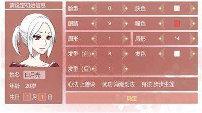 某某宗女修修炼手札2.21破解版截图