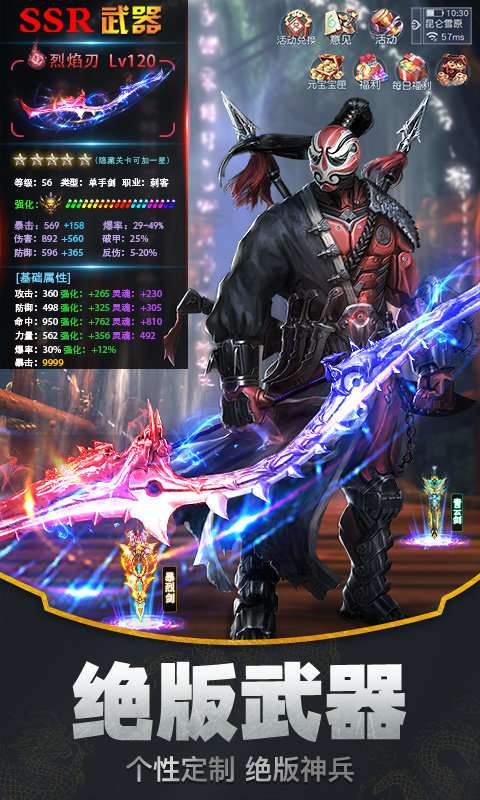 剑指仙来官网版截图