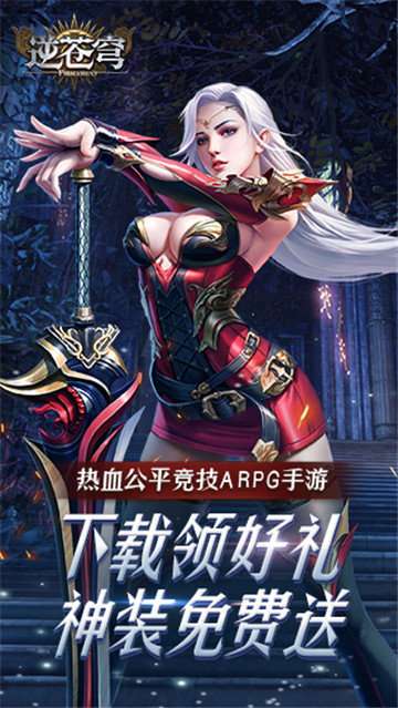 山海仙踪红包版截图