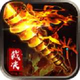 至尊红颜传奇 v3.3.0