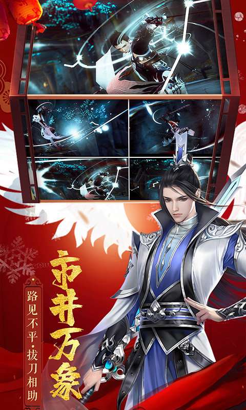 幻世仙途红包版截图