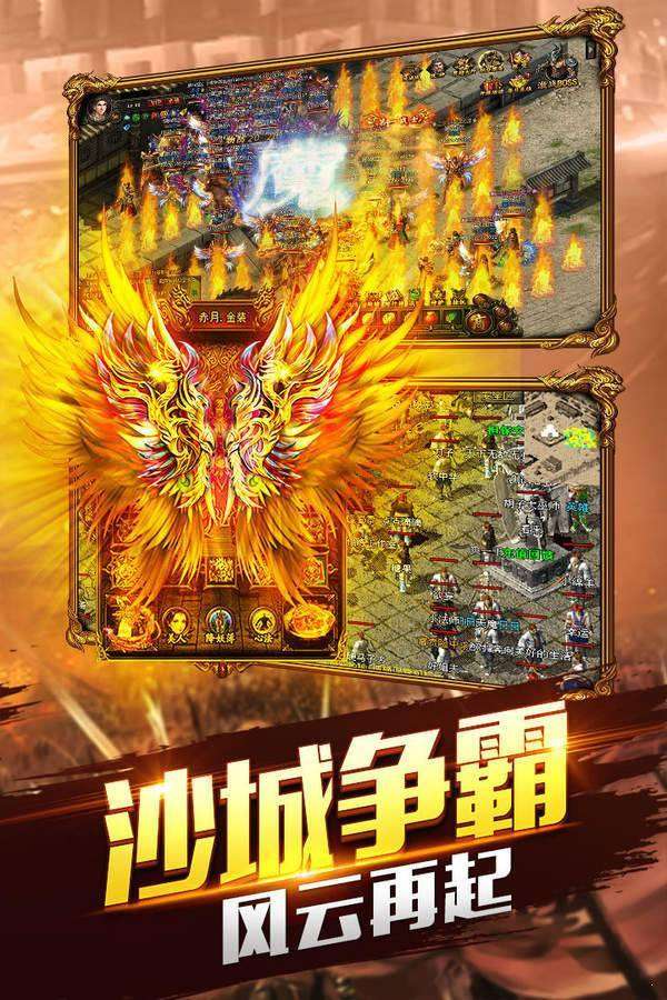 冰封传奇贵族传奇截图