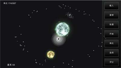 我的梦幻宇宙无限神点截图