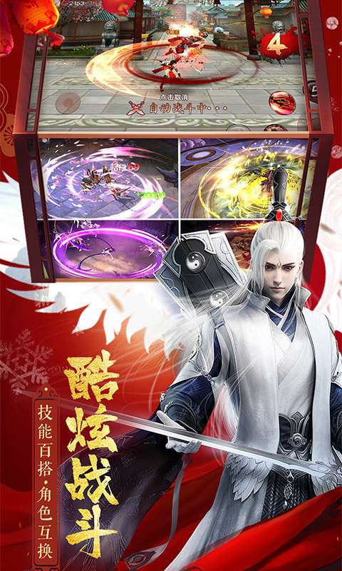 幻世仙途红包版截图