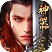 神器传奇怒火一刀 v3.0