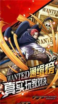 航海王伟大航路截图