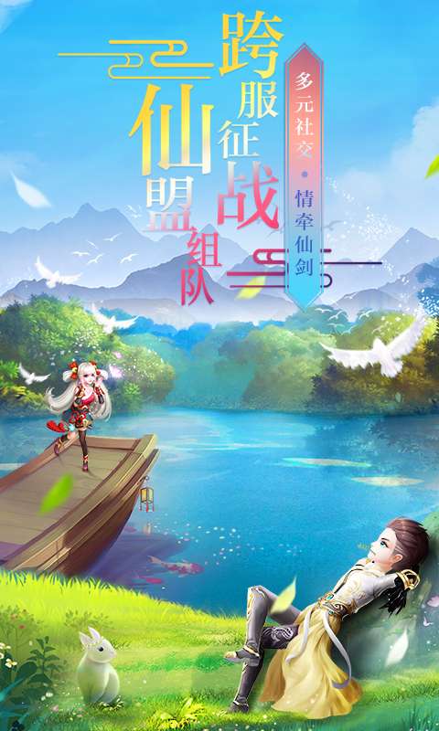 红包版仙侠来了截图