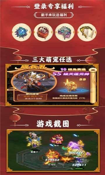 斩魔问道截图