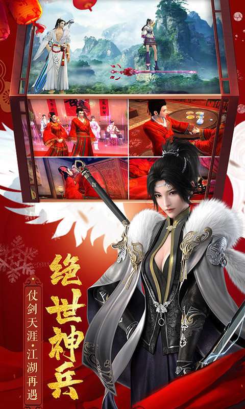 幻世仙途红包版截图