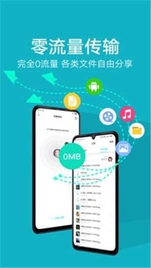 vivo互传app官方版截图