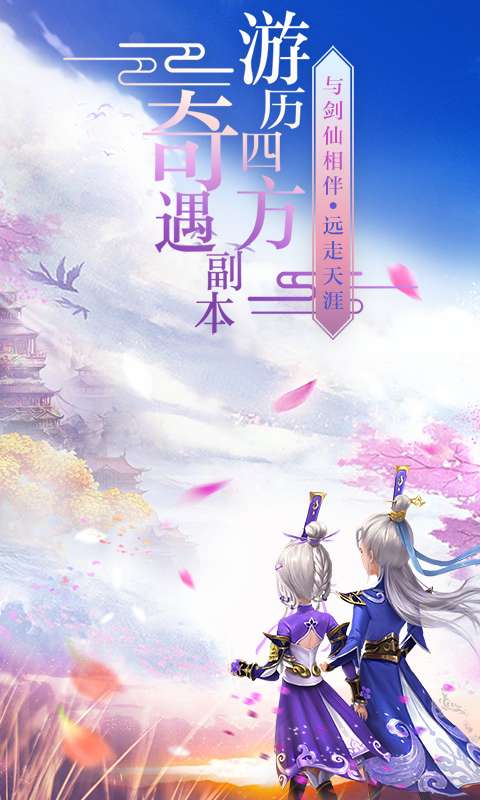 红包版仙侠来了截图