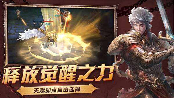 火龙传奇三端互通截图