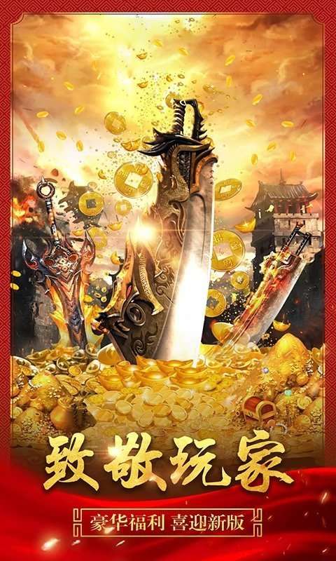 火龙传奇打金截图