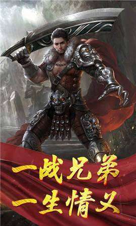 神魔传说刀刀麻痹截图