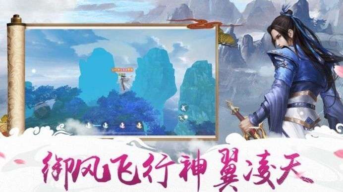 侠影风云录截图