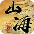 山海绘卷破解版 v1.1.1