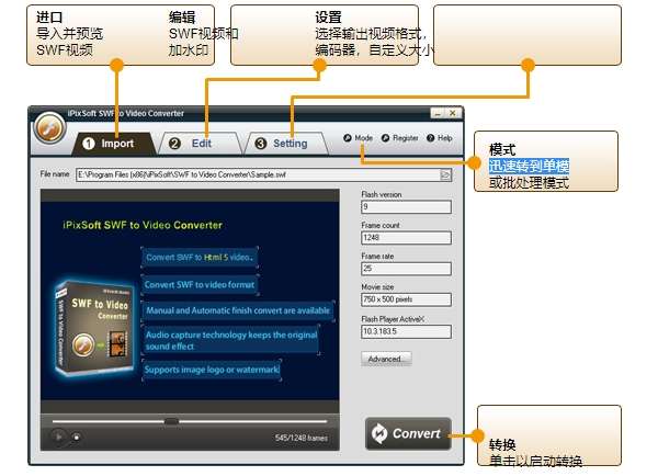 iPixSoft SWF to Video Converter截图