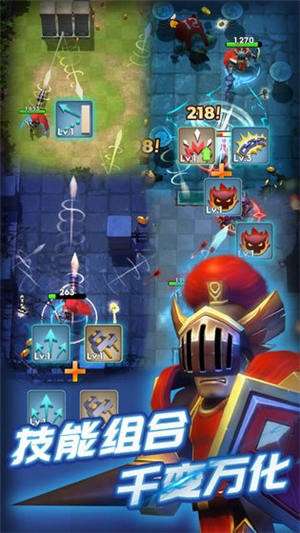 地牢大作战无限金币无限钻石版截图