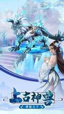 傲斗天帝截图