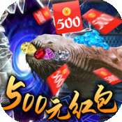 山海仙踪红包版 v1.4