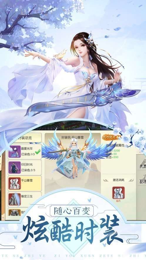剑侠仙缘录红包版截图
